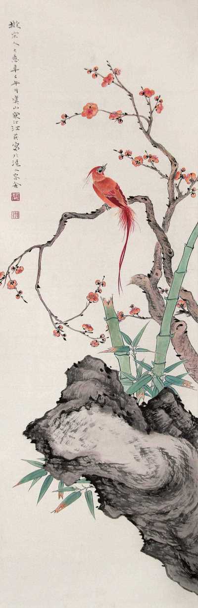 江寒汀 辛巳（1941年）作 竹石寿带 镜心